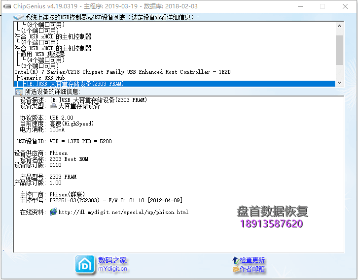 东芝16GU盘插入USB有声音,双击优盘打不开，提示“请将磁盘插入驱动器”