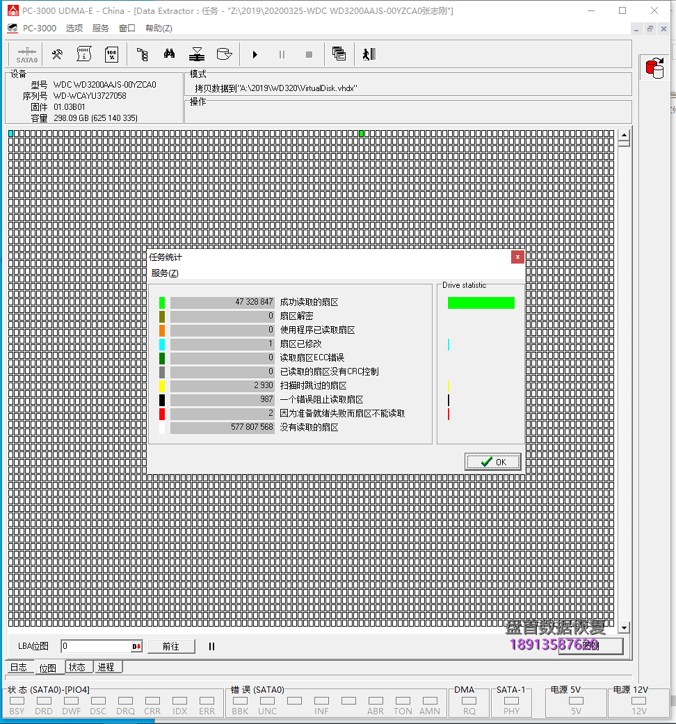 电脑开机硬盘异响WD3200AAJS-00YZCA0磁头损坏开盘数据恢复