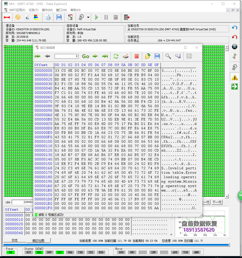 SM2246XT主控PC3000 SSD无法虚拟翻译器完美恢复SV300S37A假金士顿SSD固态硬盘