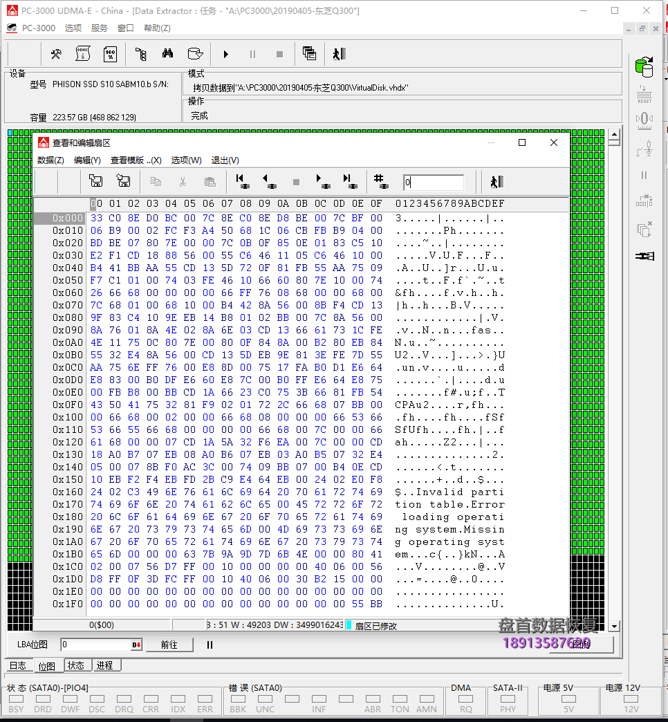 使用PC3000 SSD成功修复TC58NC1000GSB主控东芝Q300掉盘无法识别不认盘数据恢复成功