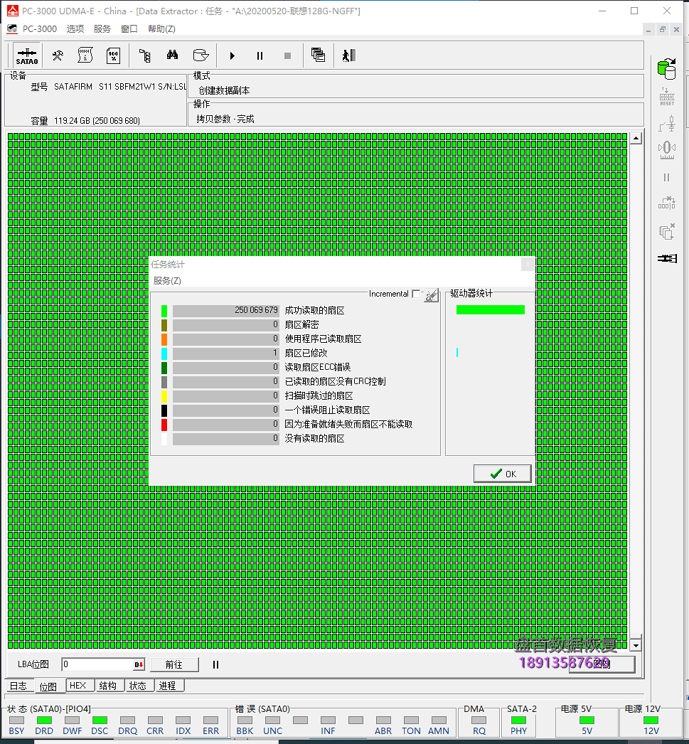 联想SSD SL700掉盘通病不读盘数据恢复成功