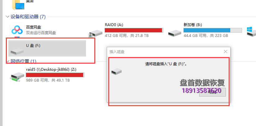 闪迪16GCF卡无法识别显示无媒体打开提示请将磁盘插入芯片级数据恢复成功