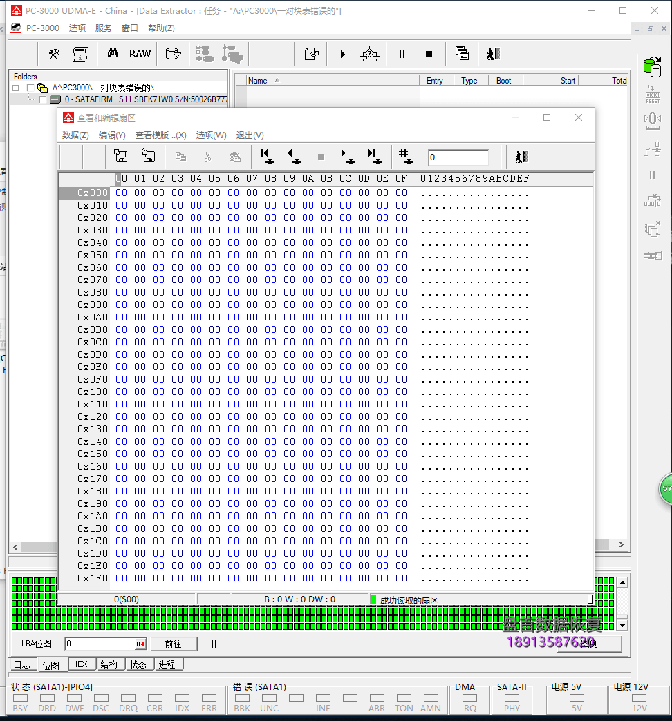 成功恢复PS3111主控掉盘成SATAFIRM S11故障PC3000 SSD报错为（“读取 一对块 的表”和“加载再分配块表”错误）