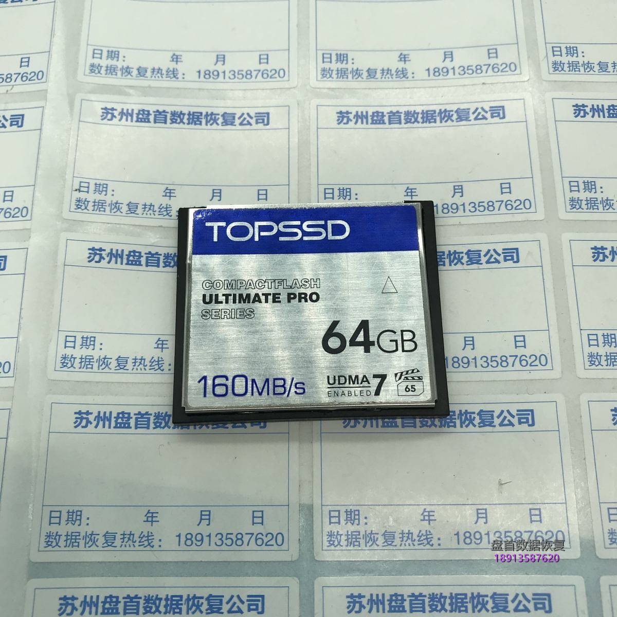 天硕TOPSSD 64G存储卡无法读取成功恢复MOV视频文件