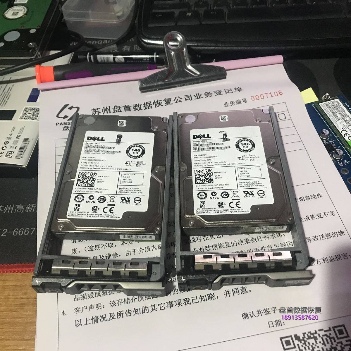 dell服务器硬盘大量坏道恢复MY SQL数据库