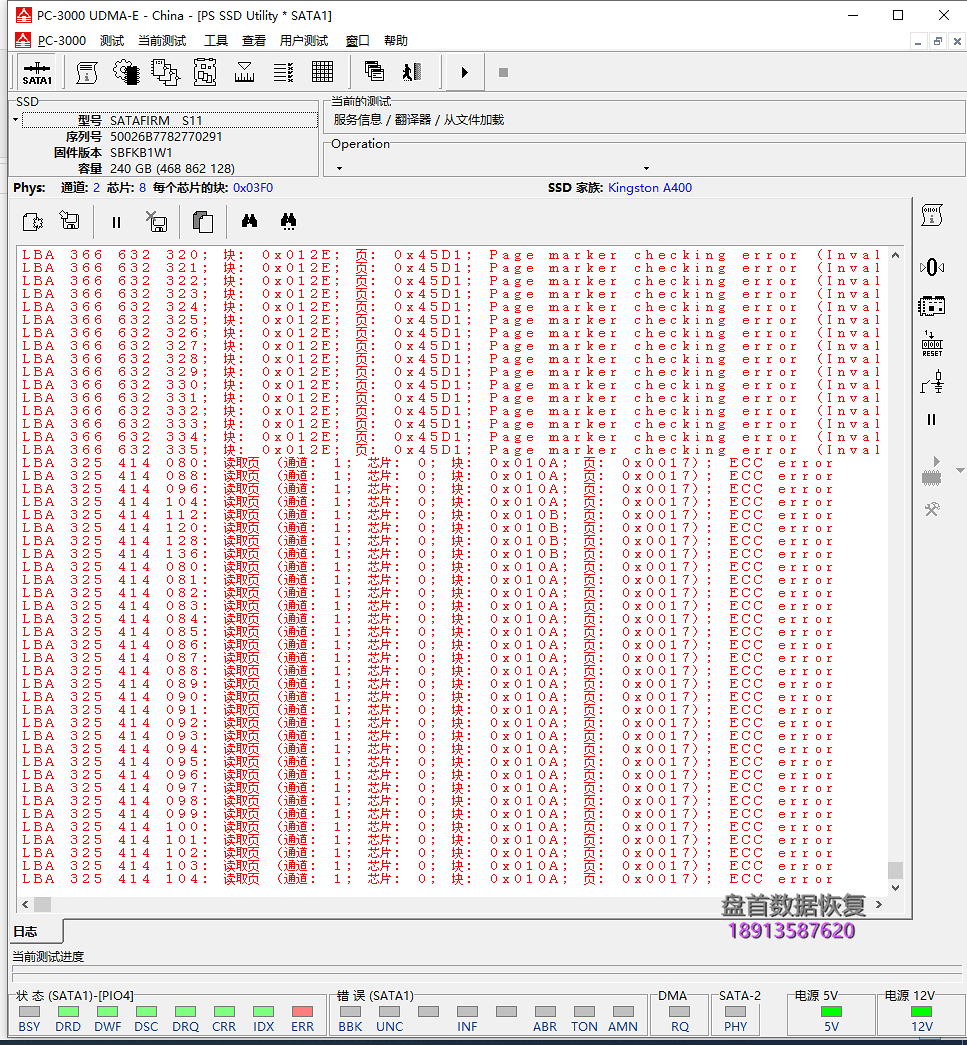 SA400S37240G掉盘通病数据恢复成功