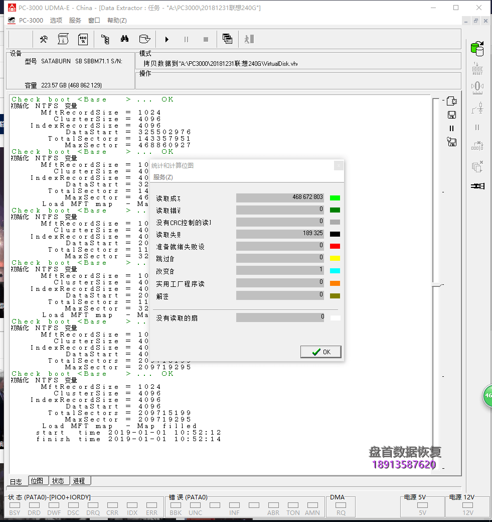 固态硬盘突然读不到盘分区显示未初始化型号变成SATAFIRM S11芯片FLASH损坏数据恢复成功