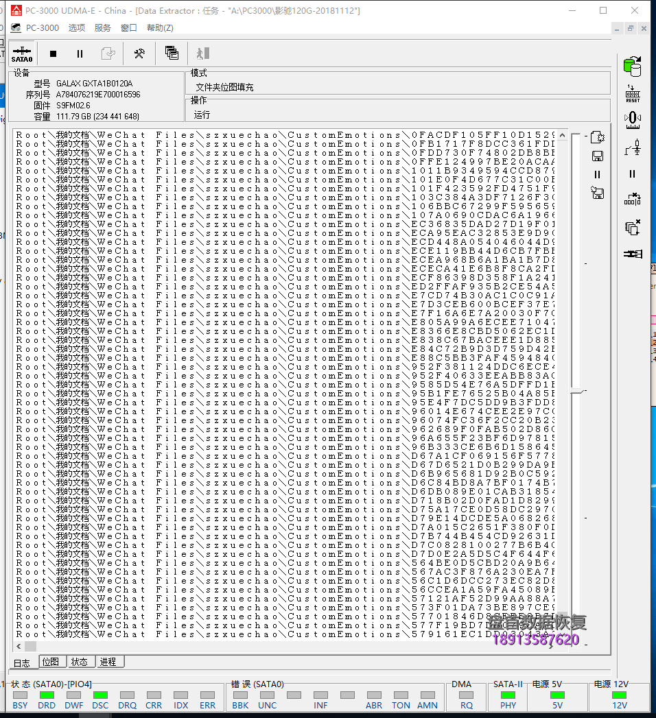 影驰120G固态硬盘不读盘掉盘后变成PS3109S9只能识别20M容量开机卡LOGO无法读取数据不读盘