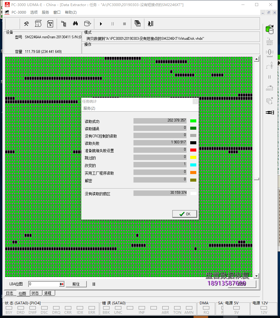 SM2246XT主控的固态硬盘不认盘没有短接点的SSD固态硬盘二次数据恢复成功