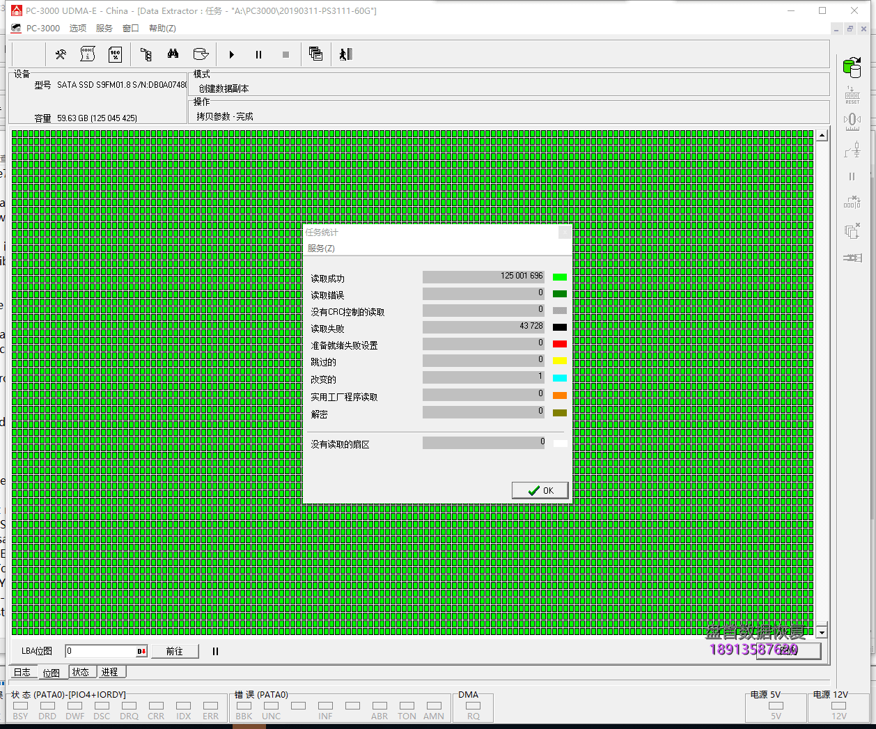 PS3109主控SSD数据恢复