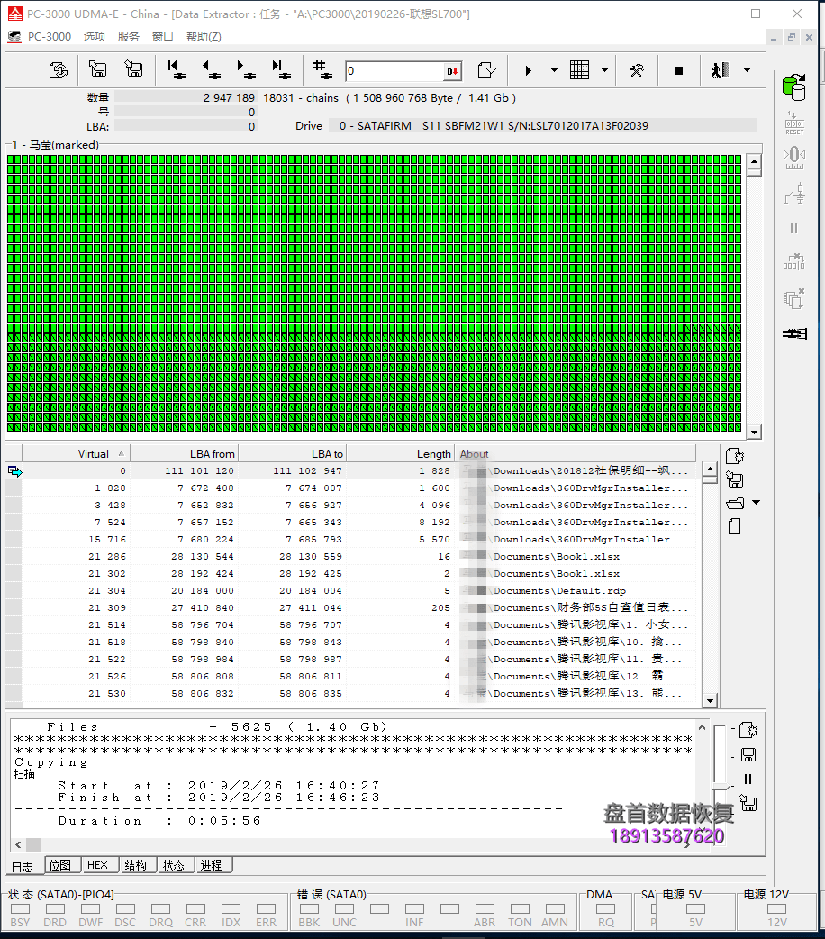  联想SSD固态硬盘掉盘变成SATAFIRM S11数据恢复成功