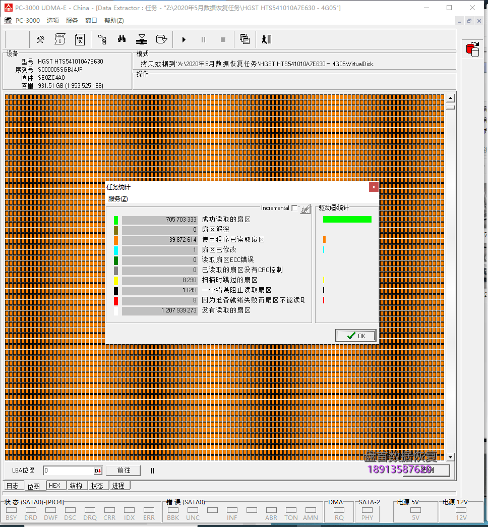 HGST日立HTS541010A7E630笔记本电脑硬盘能认盘读数据磁头异响敲盘开盘数据恢复成功