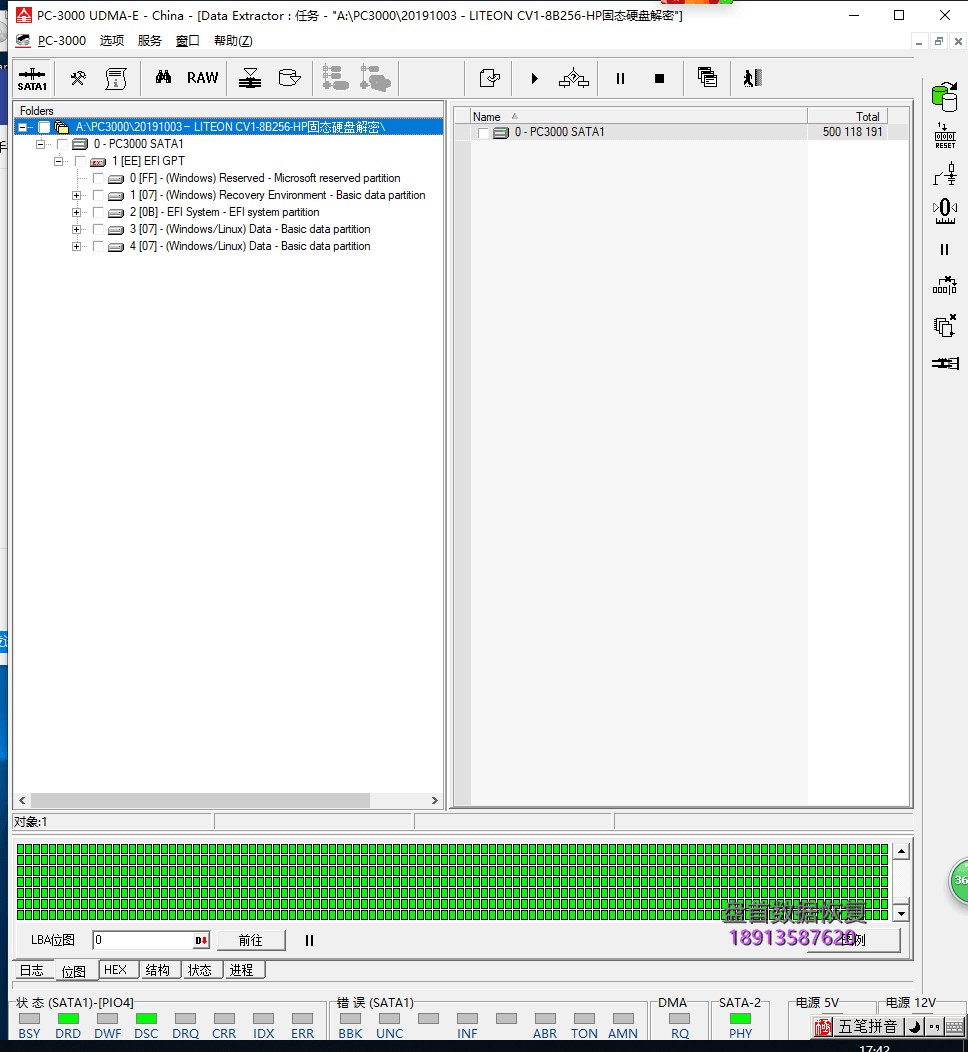 SSD固态硬盘解密客户忘记了SSD的密码使用PC3000进行SSD密码解密