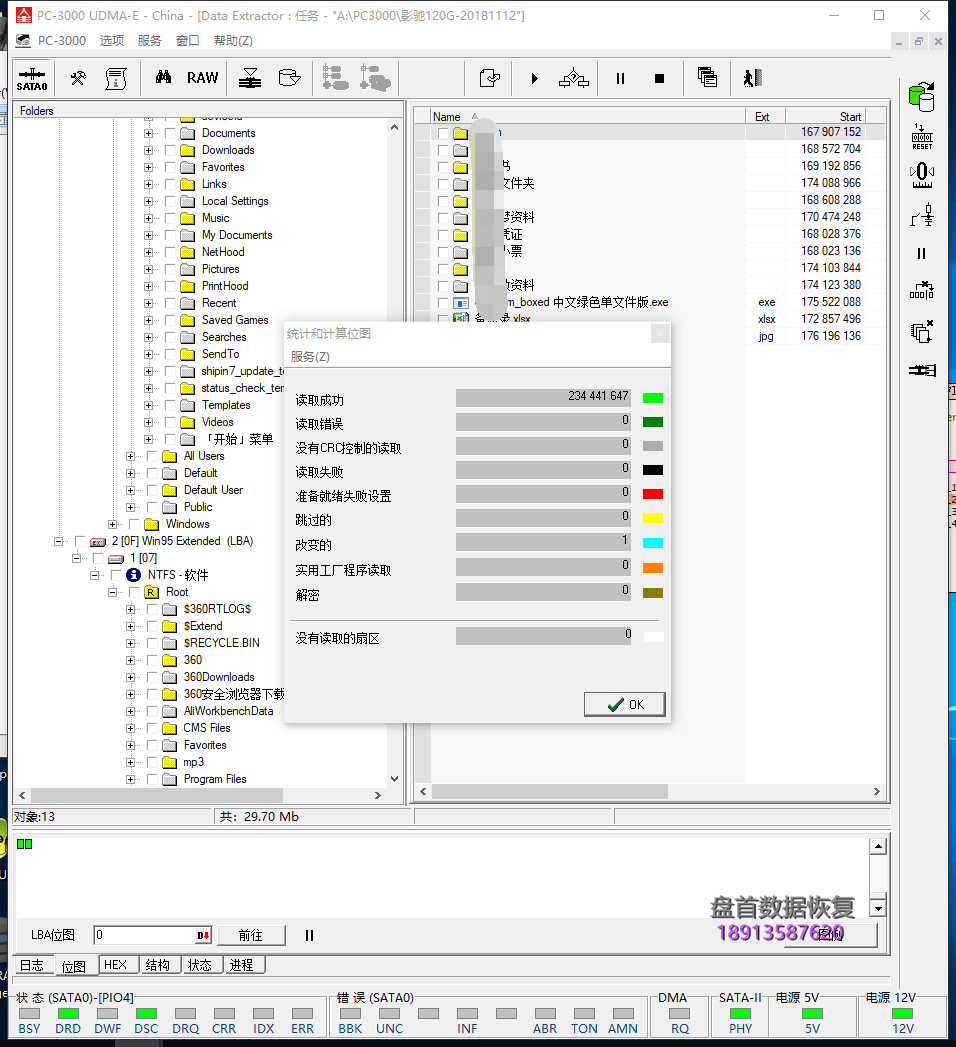 影驰120G固态硬盘不读盘掉盘后变成PS3109S9只能识别20M容量开机卡LOGO无法读取数据不读盘