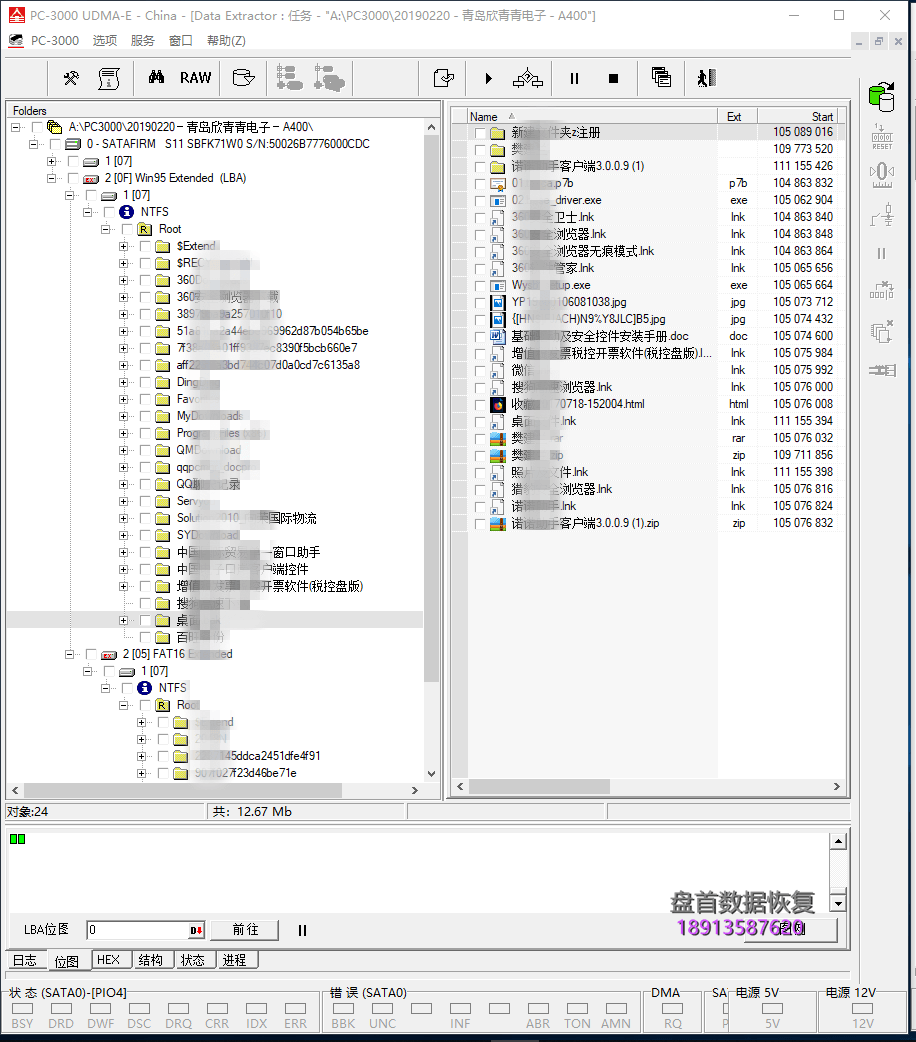 金士顿SA400S37/240G固态硬盘突然损坏变成SATAFIRM S11无法读取数据恢复成功