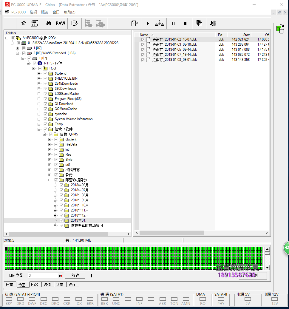 SM2246XT无法识别杂牌120GSSD固态硬盘无法读取数据信管飞进销存数据库完美恢复