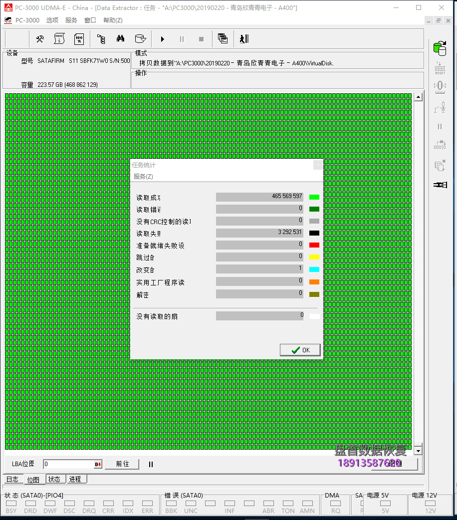 金士顿SA400S37/240G固态硬盘突然损坏变成SATAFIRM S11无法读取数据恢复成功