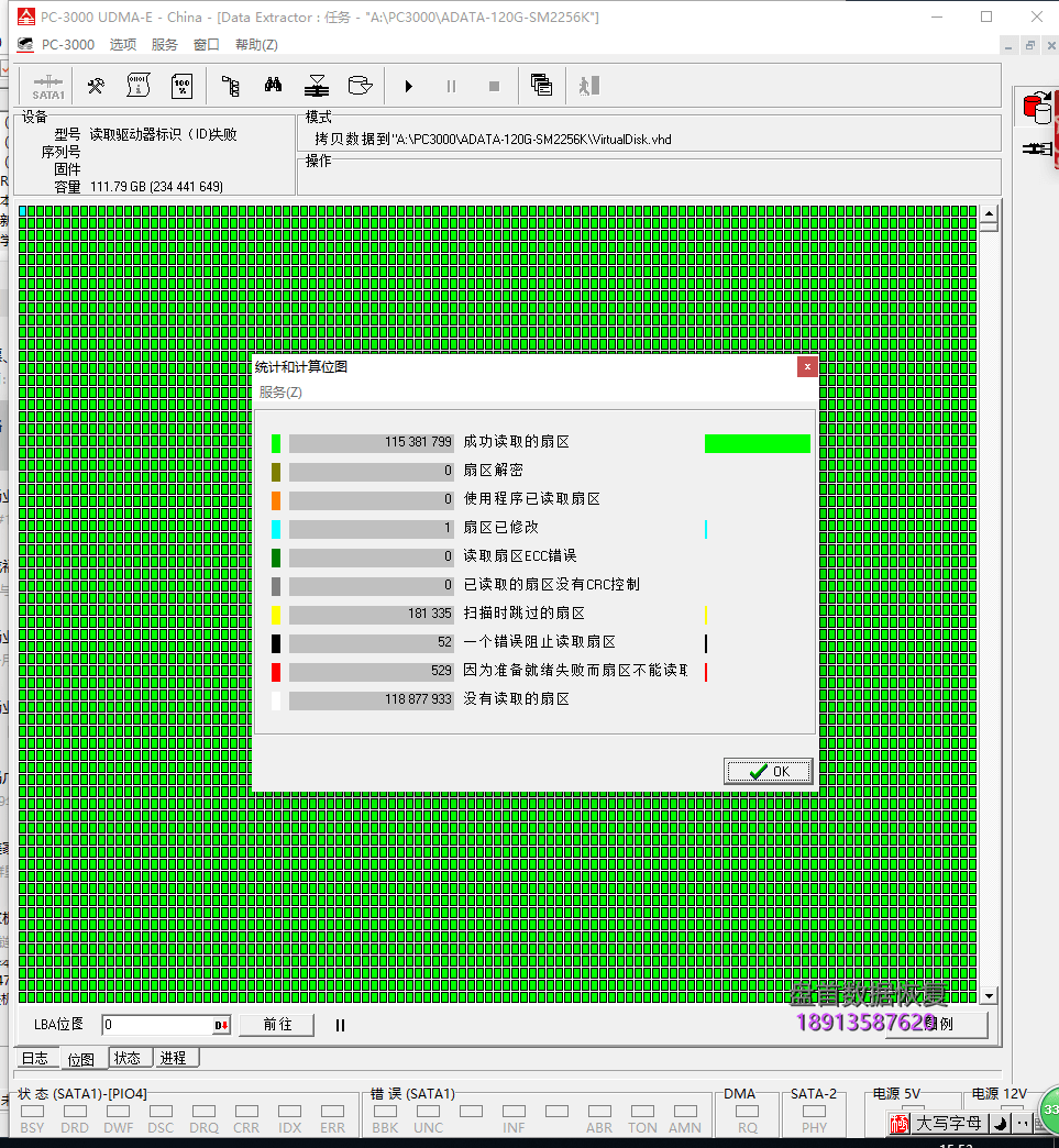 ADATA威刚SP550固态硬盘无法读取数据SM2256K主控数据恢复成功