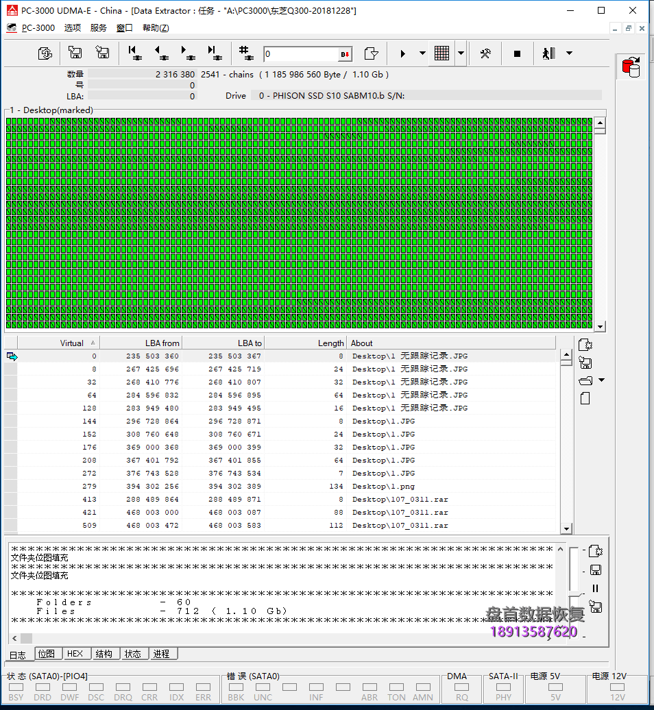 SSD固态硬盘数据恢复并修复东芝Q300掉盘无法识别不读盘成功修理