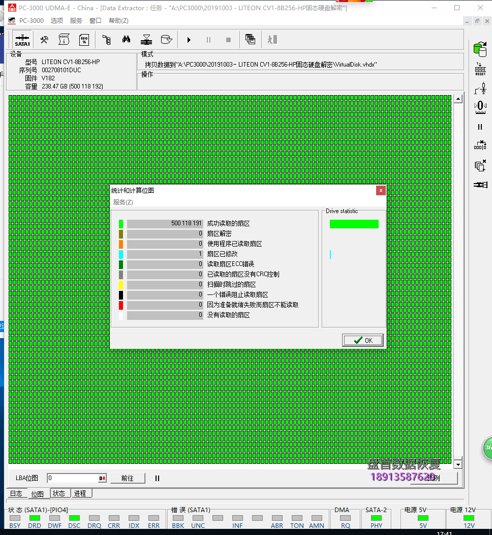 SSD固态硬盘解密客户忘记了SSD的密码使用PC3000进行SSD密码解密