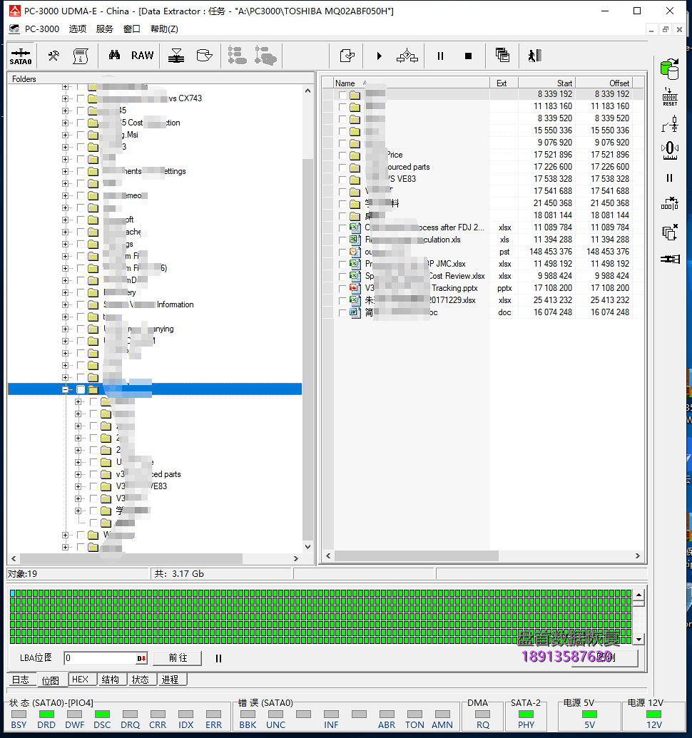 东芝SSHD混合硬盘MQ02ABF050H无法访问扇区数据恢复成功