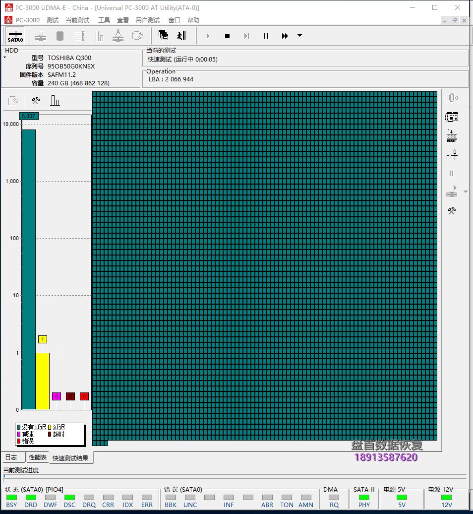 SSD固态硬盘数据恢复并修复东芝Q300掉盘无法识别不读盘成功修理