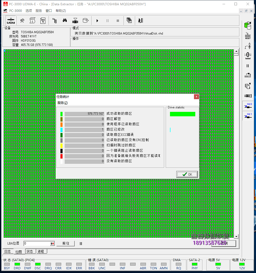 东芝SSHD混合硬盘MQ02ABF050H无法访问扇区数据恢复成功