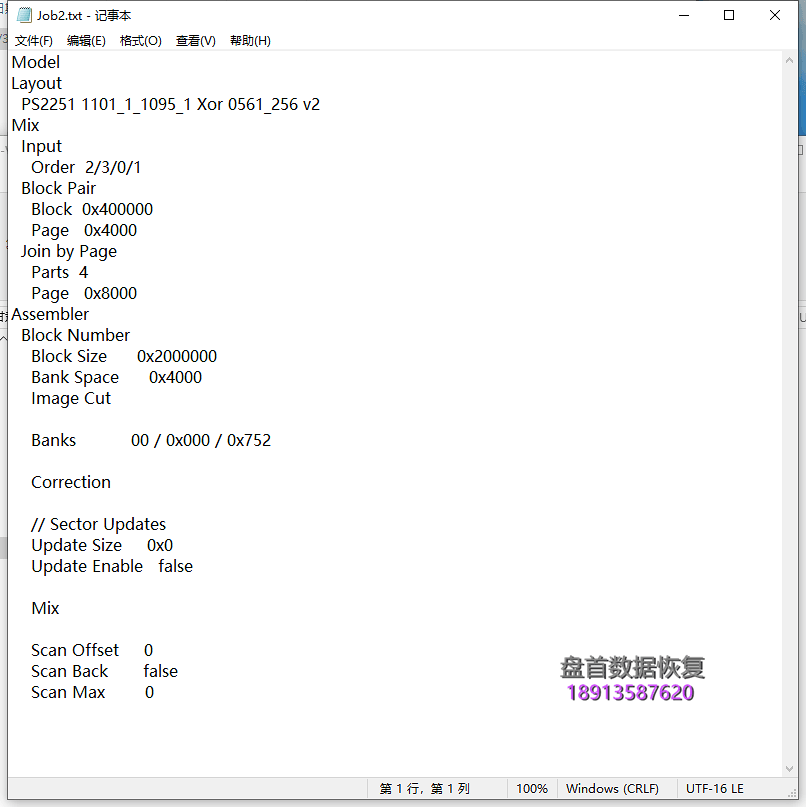 双击打开U盘提示“请将磁盘插入可移动磁盘”金士顿DTR30G2主控型号PS2251-07-V数据恢复成功