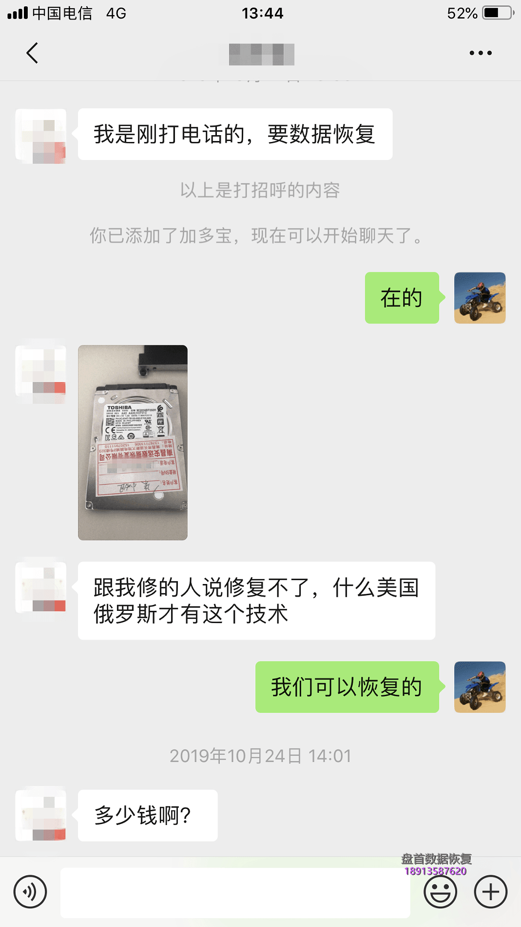 东芝SSHD混合硬盘MQ02ABF050H无法访问扇区数据恢复成功