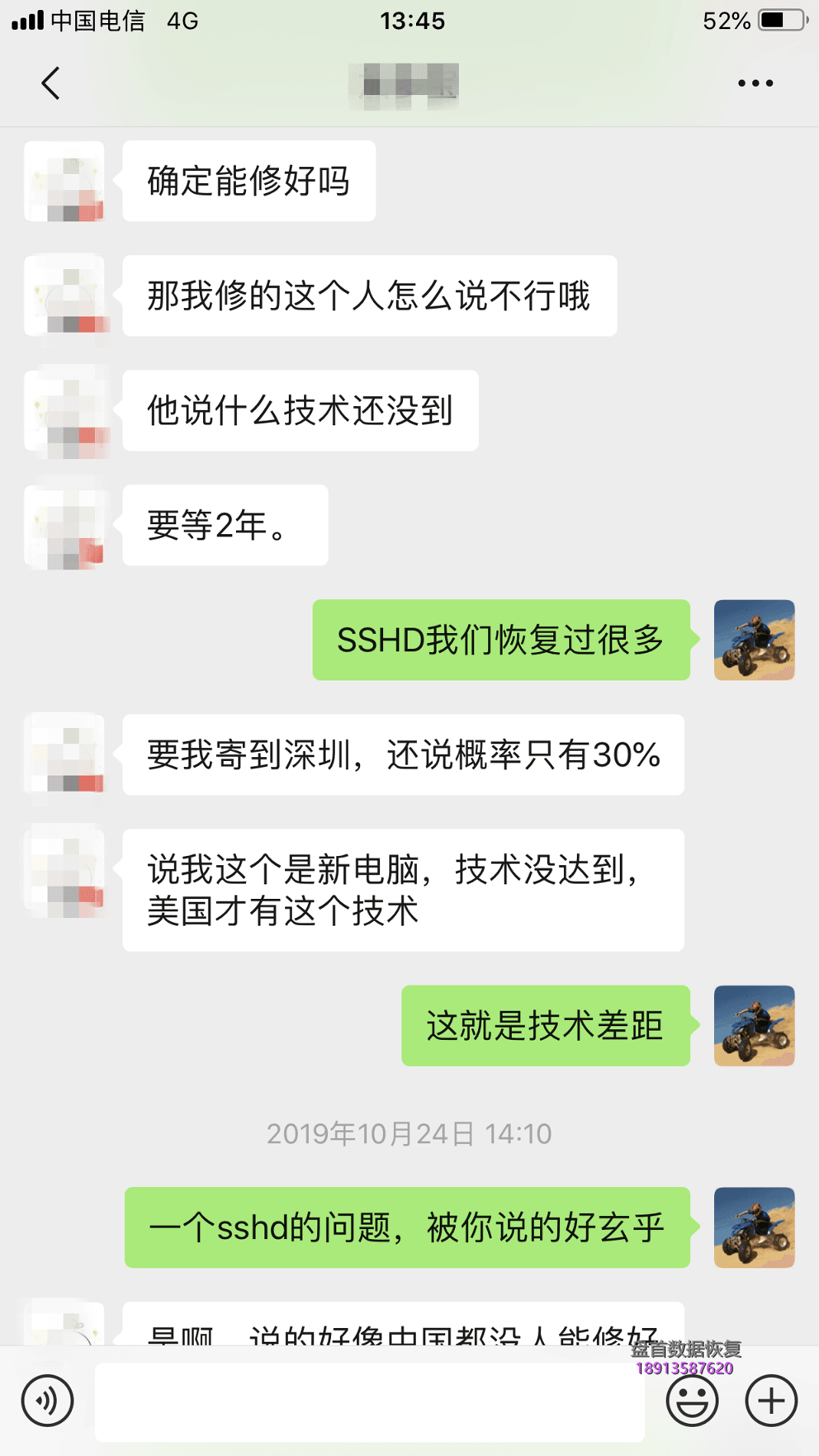 东芝SSHD混合硬盘MQ02ABF050H无法访问扇区数据恢复成功