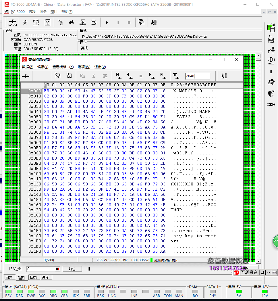 英特尔固态SSDSCKKF256H6电脑卡死开机画面读不到盘数据恢复成功