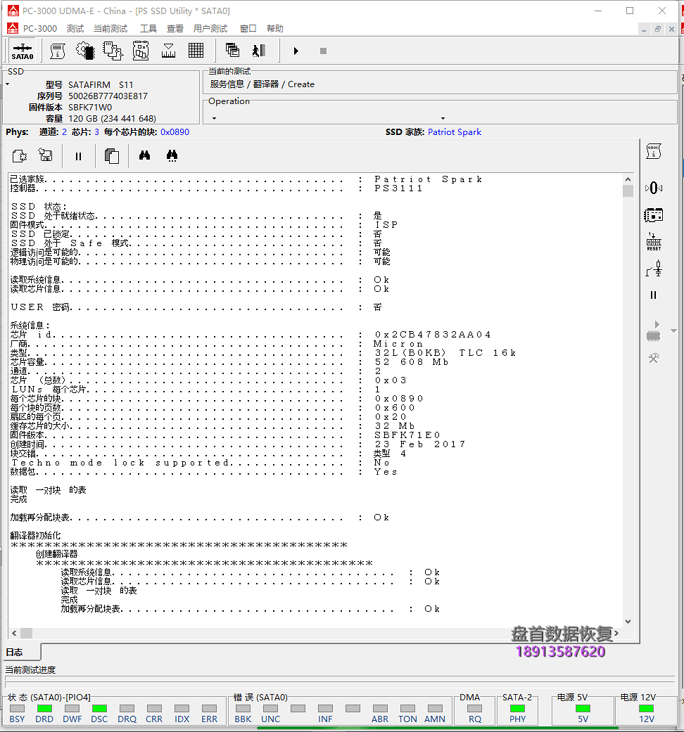 金士顿SA400S37/120G掉盘型号变成SATAFIRM S11 SSD数据恢复