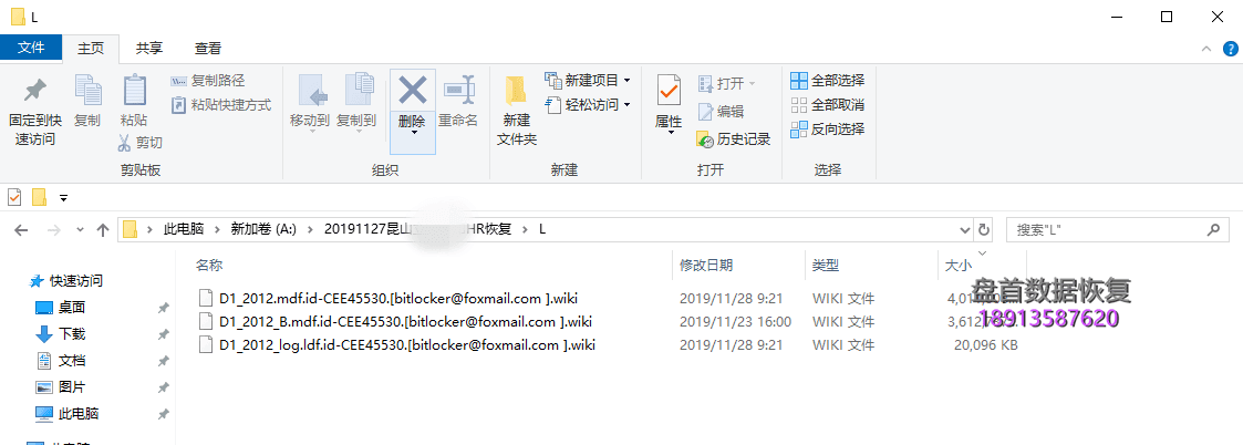 id-CEE45530.[bitlocker@foxmail.com ].wiki勒索病毒加密的MS SQL数据库修复成功