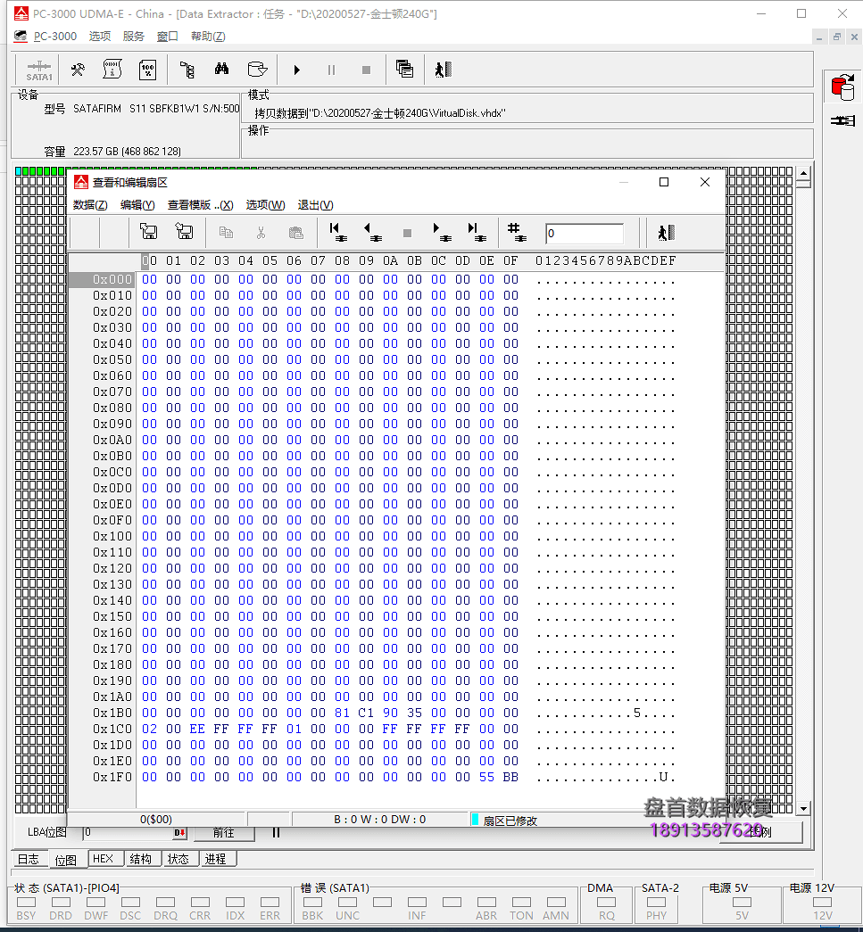 SA400S37240G掉盘通病数据恢复成功