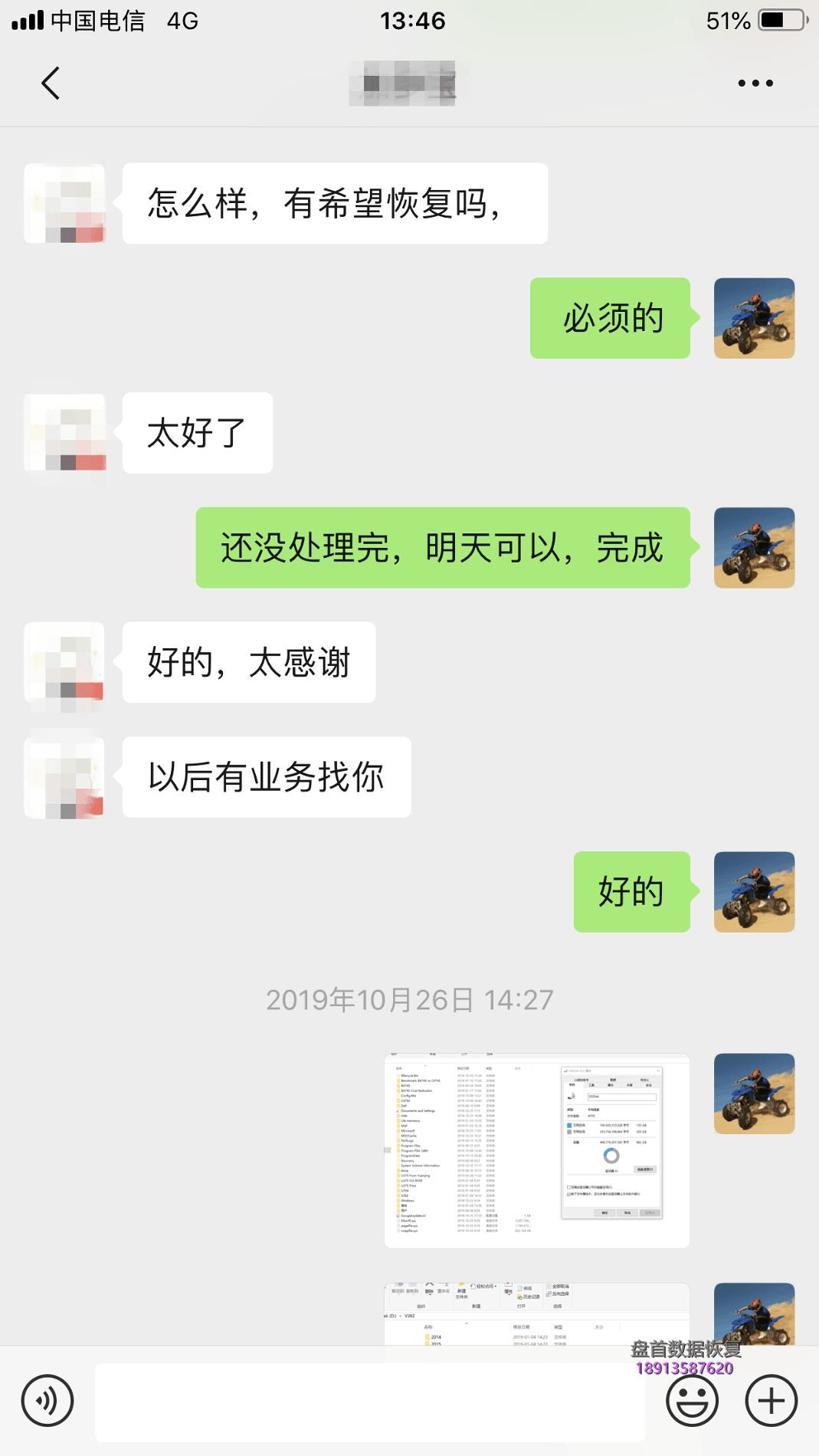 东芝SSHD混合硬盘MQ02ABF050H无法访问扇区数据恢复成功