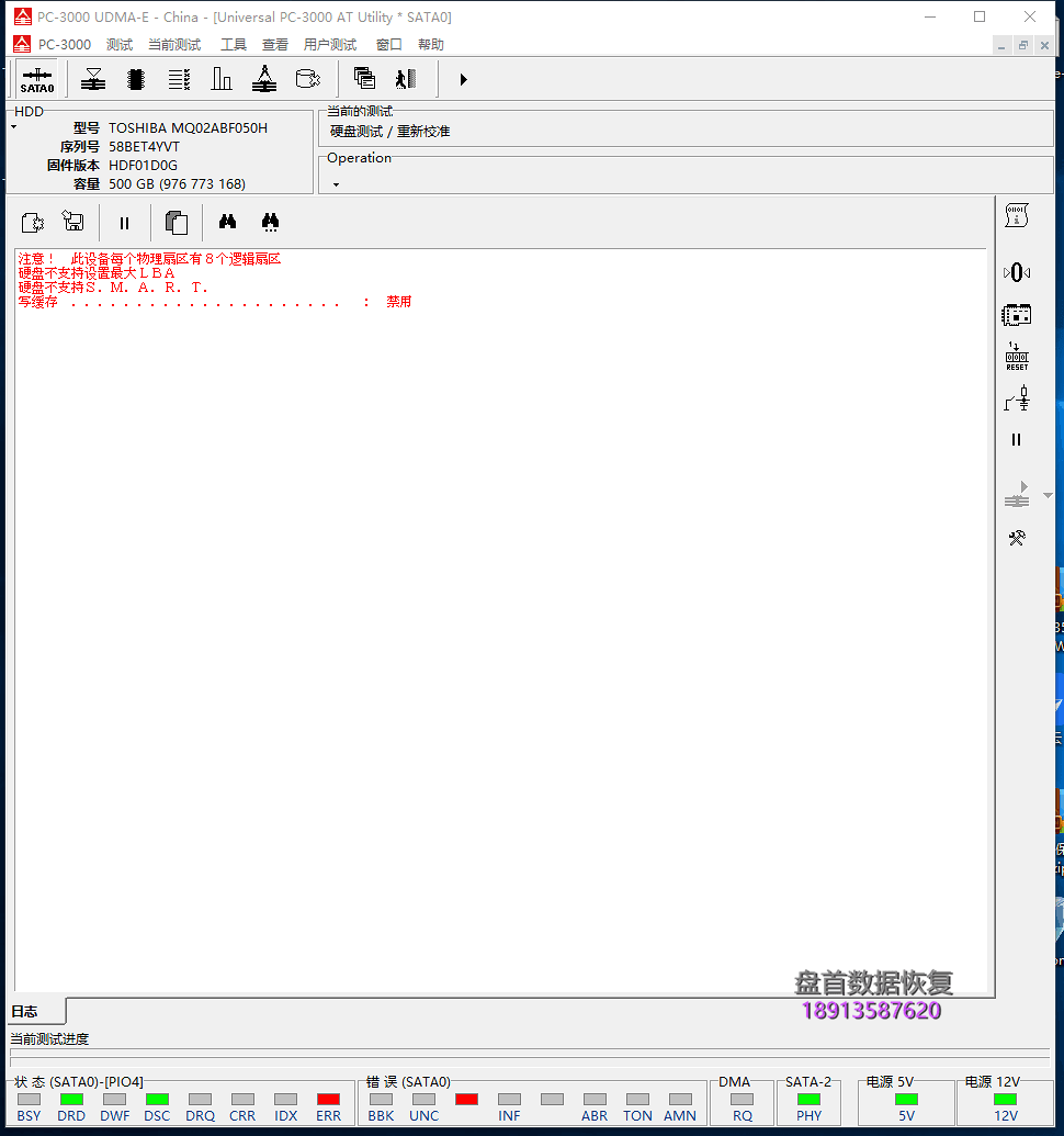 东芝SSHD混合硬盘MQ02ABF050H无法访问扇区数据恢复成功