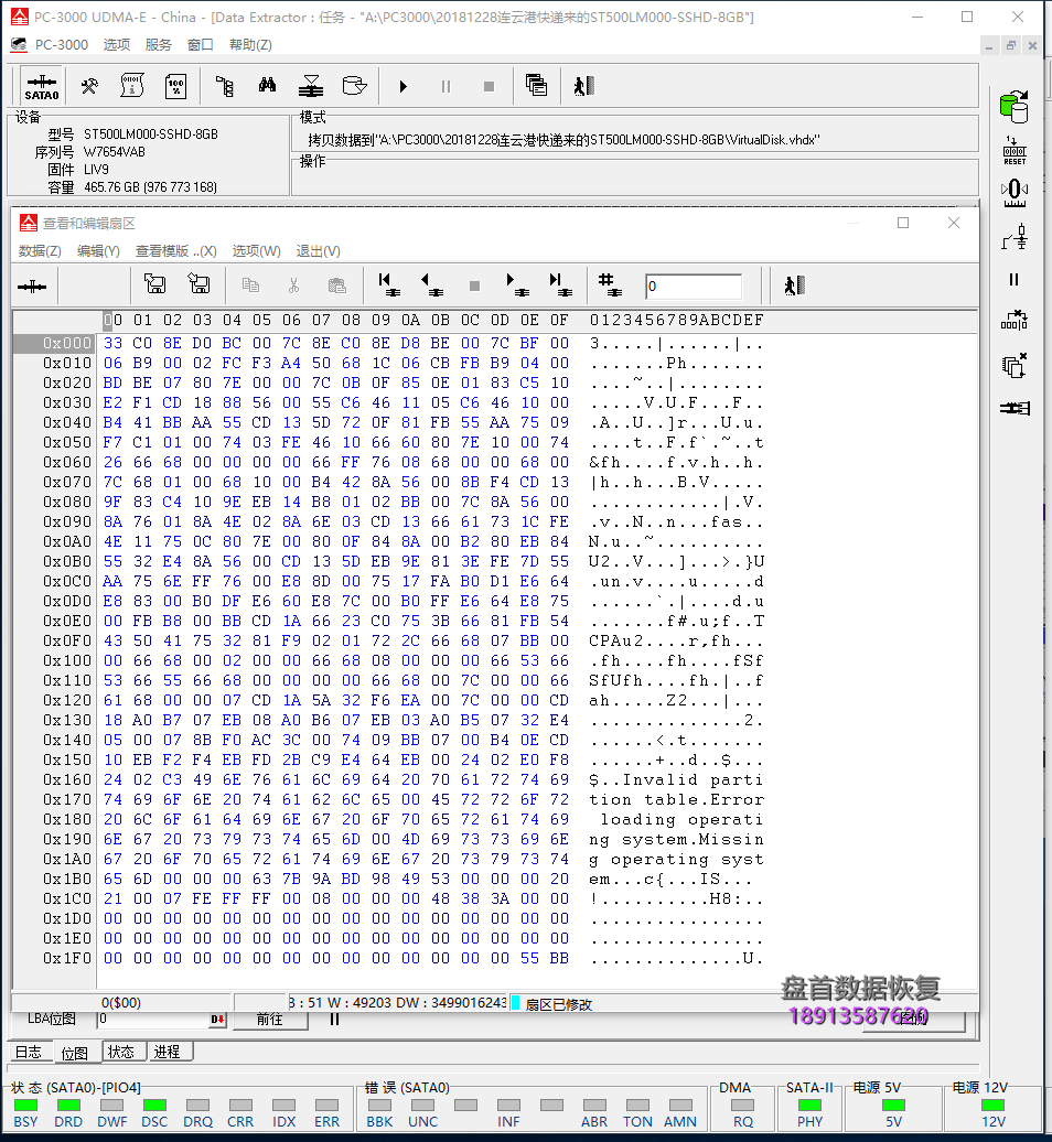 ST500LM000通电不转8GB混合硬盘NAND问题SSHD修理