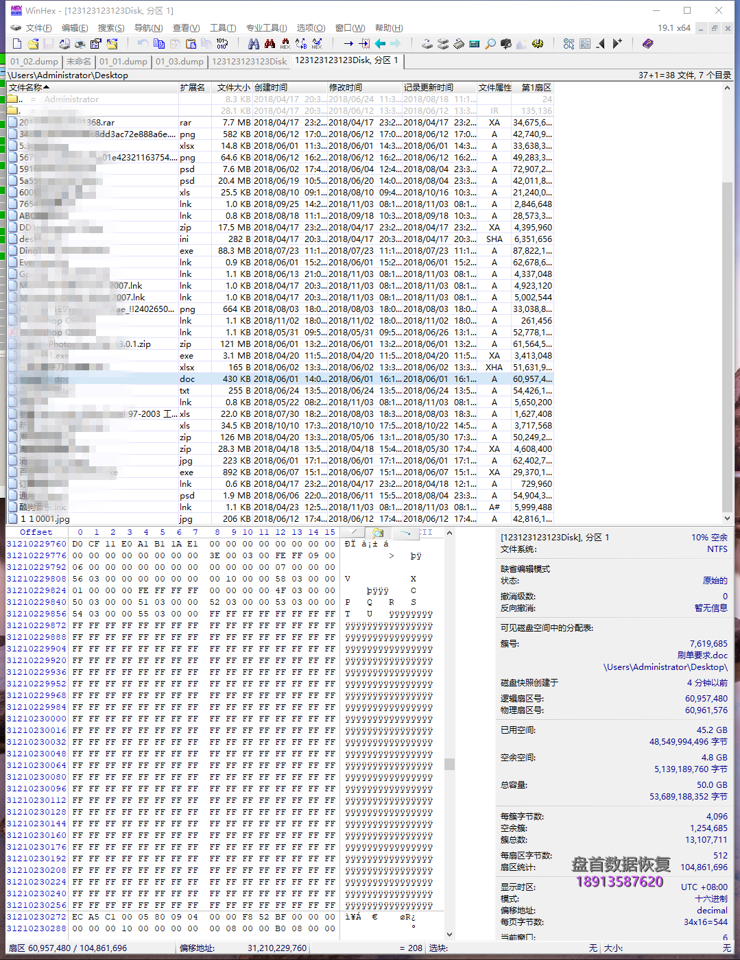 PC3000 SSD恢复失败的PS3109主控影驰120G固态硬盘芯片级数据恢复成功