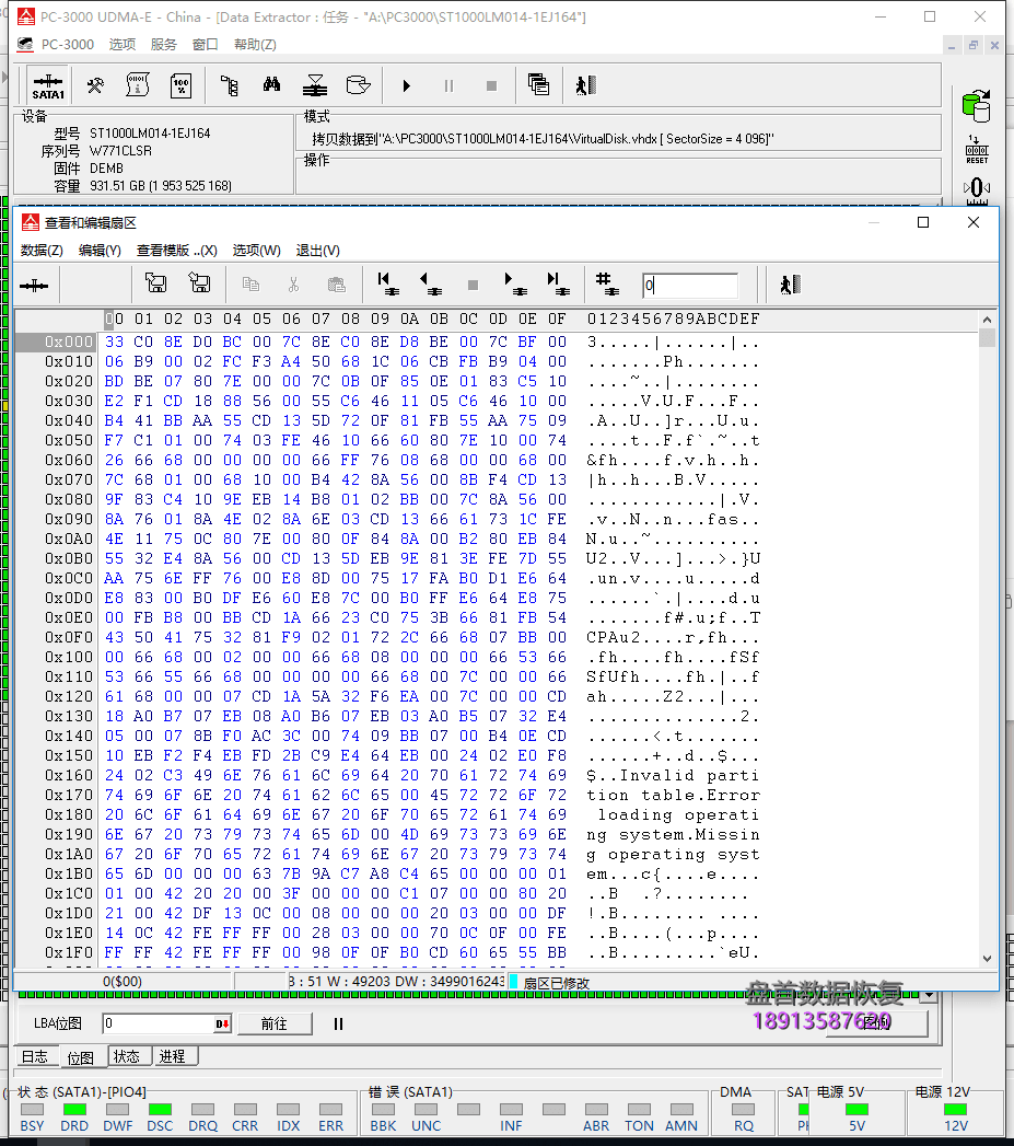 ST1000LM014硬盘通电不转这是希捷SSHD固态混合硬盘的NAND芯片故障通病问题数据恢复方法