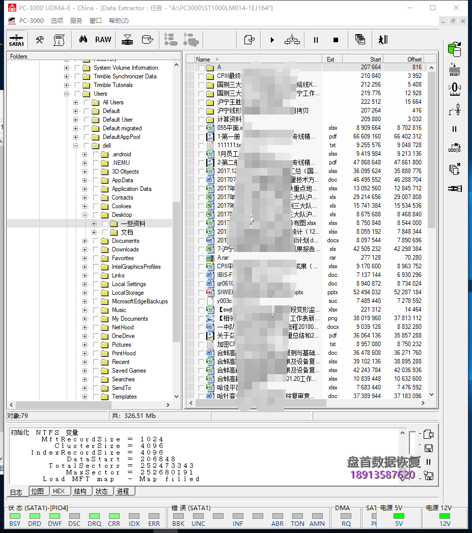 ST1000LM014硬盘通电不转这是希捷SSHD固态混合硬盘的NAND芯片故障通病问题数据恢复方法