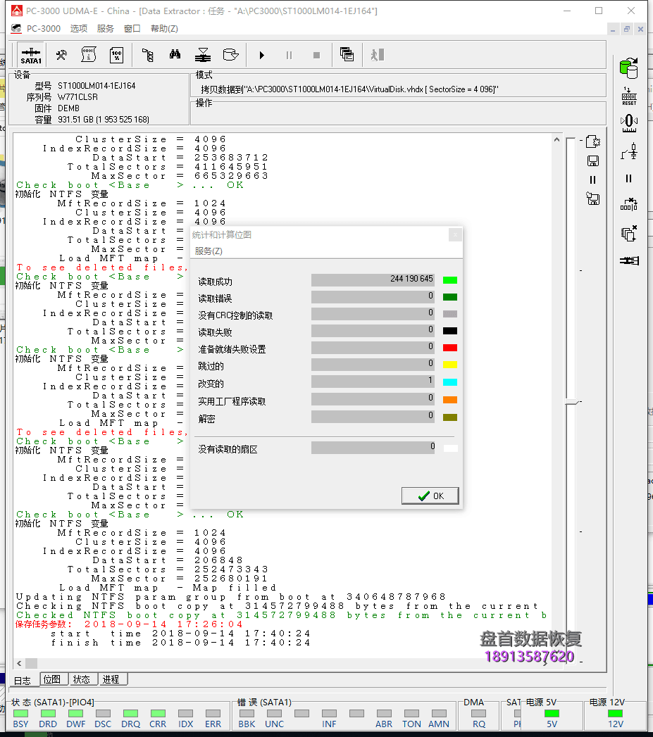 ST1000LM014硬盘通电不转这是希捷SSHD固态混合硬盘的NAND芯片故障通病问题数据恢复方法