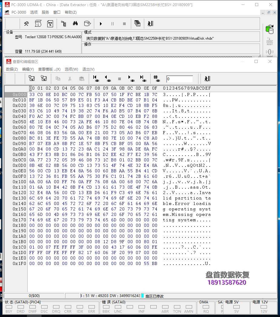 Teclast台电t3 120g固态硬盘掉盘无法识别SM2258H主控数据恢复完美成功