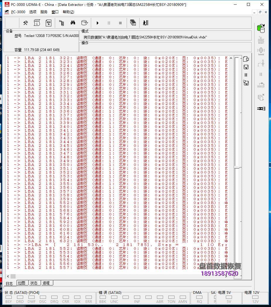 Teclast台电t3 120g固态硬盘掉盘无法识别SM2258H主控数据恢复完美成功