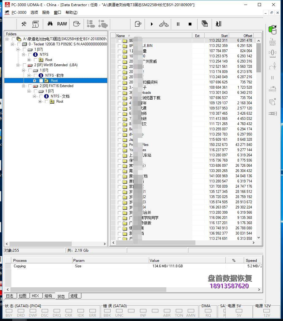 Teclast台电t3 120g固态硬盘掉盘无法识别SM2258H主控数据恢复完美成功