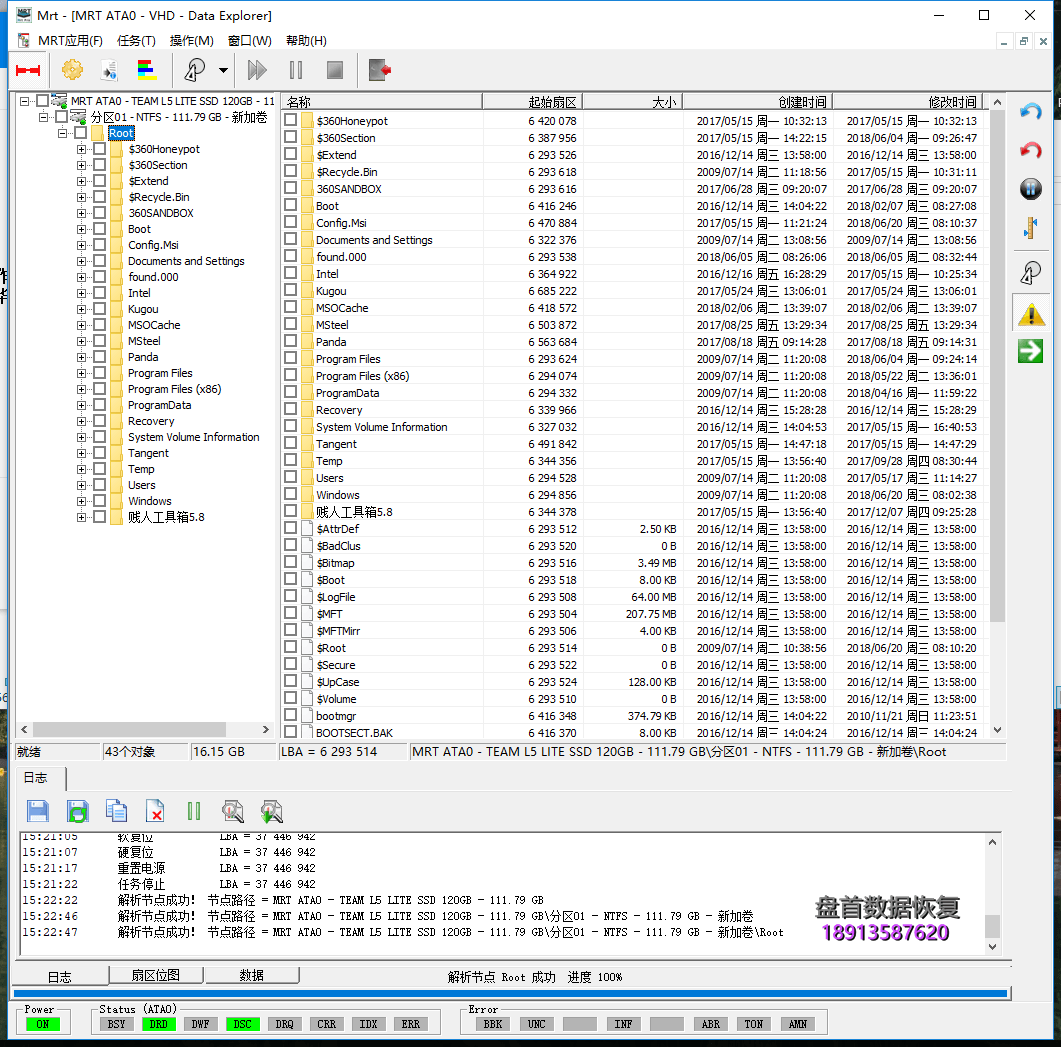 sm2258主控芯片ssd固态硬盘能识别能扫描无法读取数据盘 SM2258主控芯片SSD固态硬盘能识别能扫描无法读取数据,盘首数据恢复公司手工解决翻译器问题数据恢复成功