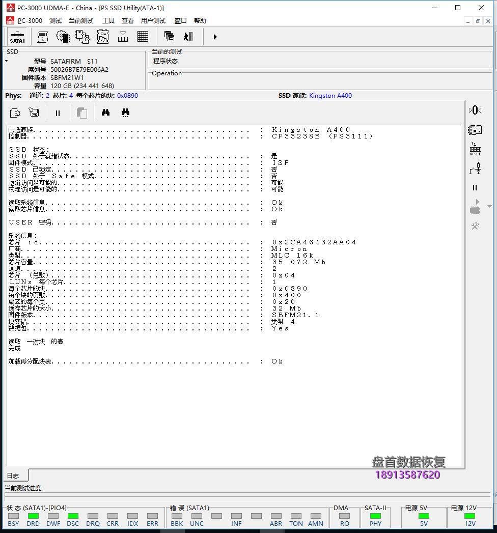 金士顿SA400S37型号变成SATAFIRM S11在PE里分区工具显示硬盘未分区转USB接入电脑里识别硬盘容量正常显示未初始化