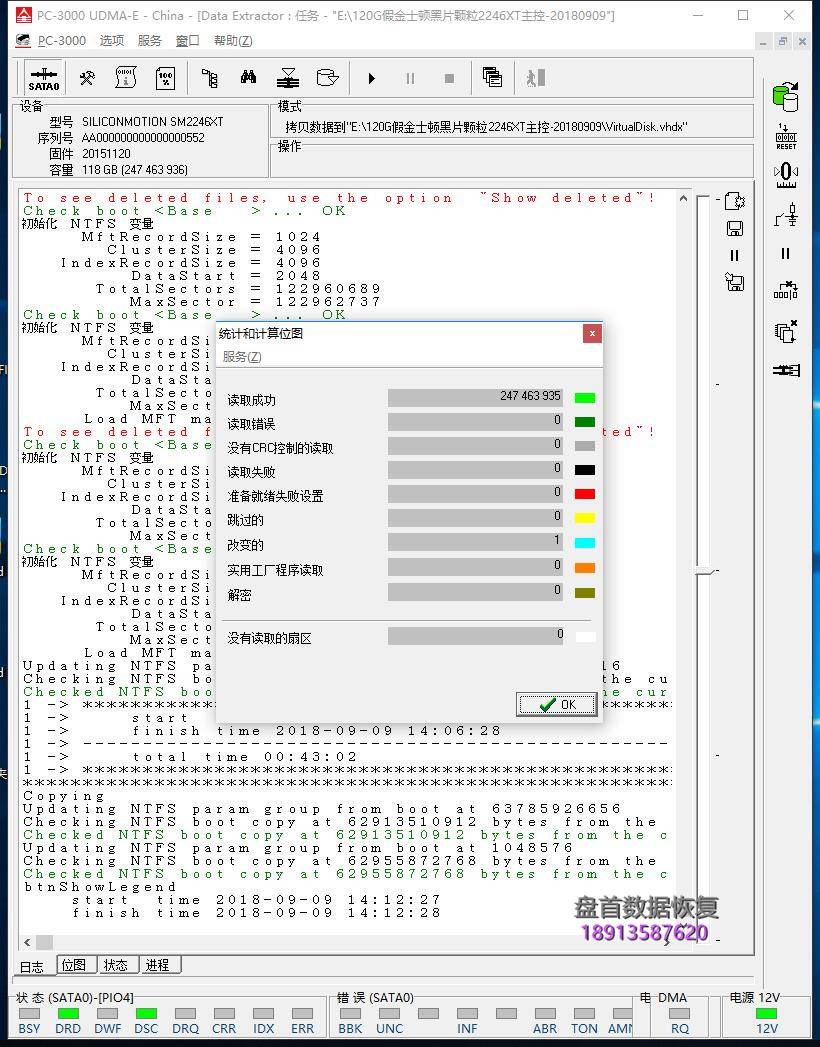 假SSD固态硬盘金士顿SV300S37A掉盘无法识别SSD不认盘数据完美恢复