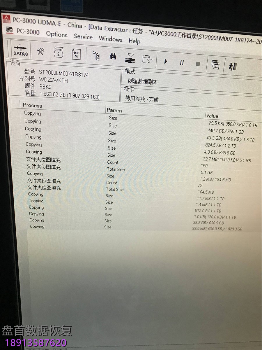 ST2000LM007 希捷移动硬盘开盘数据恢复成功