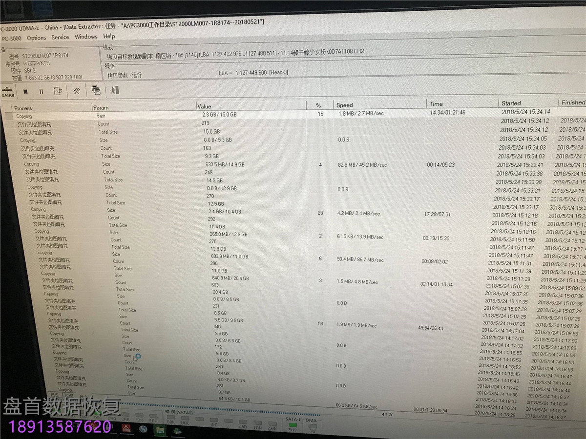 ST2000LM007 希捷移动硬盘开盘数据恢复成功