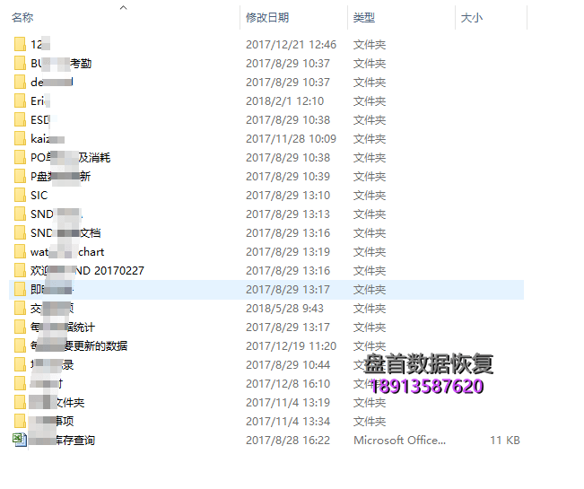 sandisk闪迪x300固态硬盘无法识别完美数据恢复 sandisk闪迪X300固态硬盘无法识别完美数据恢复